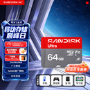 Sandisk闪迪64GB TF（MicroSD）内存卡 A1 U1 C10 至尊高速移动版存储卡 读速145MB/s 手机平板游戏机内存卡