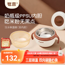世喜注水保温碗婴儿辅食碗不锈钢内碗+ppsu内碗双内胆吸盘碗儿童餐具