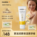 美德乐（Medela）羊脂膏乳头膏保护霜修护膏高纯度防皲裂膏滋润准孕妇瑞士进口37g