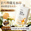 ZMHLTH地板清洁剂480ml拖地清洁液木地板瓷砖强力去污除菌留香宠物友好