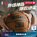 Wilson威尔胜NBA绝尘系列ENCORE PLUS防尘皮革室外神器成人比赛7号篮球