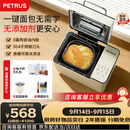 柏翠（petrus）双管面包机家用全自动多功能和面冰淇淋 PE8855pro 烤面包机2026新款 PE8855 Pro米白色