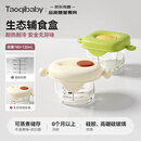 taoqibaby婴儿辅食盒玻璃宝宝辅食保鲜工具可蒸煮储存盒冷冻格便携辅食碗