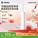 鸿蒙智选力博得智能冲牙器成人洗牙器水牙线牙齿正畸专用200ML水箱送男友送女友生日礼物新婚礼物价保