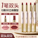 【新品热卖】双头口红唇线笔一笔多用勾勒唇形持久显色不易沾杯GM 01肉桂奶茶【两只装】 【买一赠一】