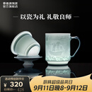 景德镇（jdz）陶瓷影青办公杯家用大容量泡茶杯茶水分离茶杯水杯生日礼物送男士 【人气热卖】一帆风顺玲珑办公杯
