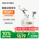 MOKFITNESSMOK(摩刻)-S10动感单车家用健身房智能磁控专业减肥运动器材静音 S10Ultra（冰川白）