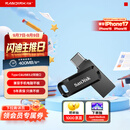 Sandisk闪迪128GB Type-C USB3.2 手机U盘DDC3黑色 读速高达400MB/s 自动备份 手机电脑两用 