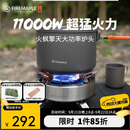 火枫（FIRE-MAPLE）擎天分体式大气炉头 户外炉具露营装备烧烤卡式气罐燃气炉猛火灶