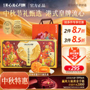 美心（Meixin）流心奶黄港式月饼礼盒360g 8枚装中国香港进口中秋送礼礼品