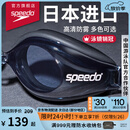速比涛（Speedo）Edge进口精工泳镜高清防水防雾游泳训练运动男女通用 黑色/烟灰