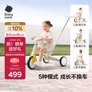 babycare儿童三轮车宝宝遛娃神器脚踏车多功能手推车1车5用周岁礼物微光钛