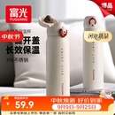 富光保温杯弹跳盖杯子316L不锈钢大容量学生长效保温保冷水杯车载礼物
