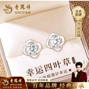 老凤祥四叶草纯银耳钉999足银女士耳环2026新款中秋节礼物生日女友首饰