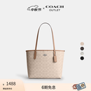 蔻驰（COACH）奥莱女士女包经典标志中号CITY托特包单肩包手提包通勤礼物city26 SV/沙黄色/灰褐色