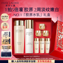 雅诗兰黛美白胶原水乳(胶原水200ml+白胶原乳100ml)护肤品套装生日礼物