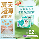 帮宝适夏季超薄超吸新清新帮拉拉裤XL84超透气婴儿纸尿裤