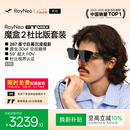 雷鸟【限时免费配镜】GT MAX智能AR眼镜原生3DoF空间悬停观影非vr眼镜【M码】套装