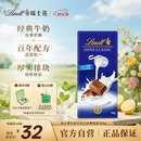 瑞士莲【官方正品】牛奶巧克力经典排块100g进口休闲零食中秋节礼物