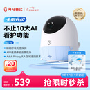 海马爸比二代pro婴儿看护机智能监控宝宝监护器哭声监护器看护元气蓝