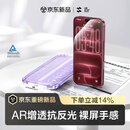 闪魔【AR增透抗反光】适用iPhone18Promax钢化膜苹果17promax手机膜AR增透全屏防尘无尘仓保护膜2片装