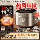 苏泊尔（SUPOR）电饭煲1-8人大容量4升IH热风球釜一体纯钛内胆0涂层不粘锅家用多功能新款电饭锅美食大赛F40H8093S