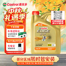 嘉实多（Castrol）极护智E版 全合成机油 5W-30 SP/C2 4L 京东自营 京东养车保养