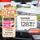 Sandisk闪迪128GB TF（MicroSD）4K内存卡 行车记录仪 监控摄像头专用 循环录制10,000小时 高耐用存储卡
