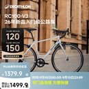 迪卡侬【门店自提】26款RC100 V3公路自行车成人通勤铝合金男女骑行单车 26款 RC100 V3 锌灰色 S码 适合身高165cm~175cm