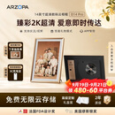 ARZOPA阿卓帕小卓 14英寸2K数码电子相框 智能云相框 电子相册照片轮播 装饰画挂画 中秋节日礼物D14Pro