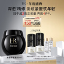 赫莲娜HR黑绷带面霜50ml保湿护肤品化妆品礼盒中秋礼品送女友