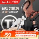 张小泉镀钛剪不锈钢剪强力大剪子专用鸡骨硬骨厨房剪刀辅食剪防锈大头剪
