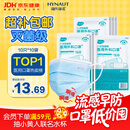 海氏海诺一次性医用外科口罩100只 灭菌级医用口罩成人过敏性鼻炎防尘防晒