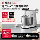 海氏（Hauswirt）M6二代厨师机和面机家用商用大容量全自动搅面机奶油揉面机打蛋器 M6二代 7L