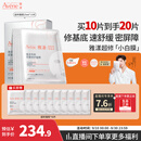 雅漾（Avene）专研密集修护面膜10片 超修小白膜敏肌舒缓褪红晒后补水换季护肤