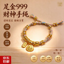 足金999古法锤纹碎金藏式24 K金手串 轻奢显白百搭首饰送女友礼物 黄金35个5m盘缠+招财+五路财神彩绳款约1.95g
