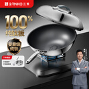 三禾炒锅无涂层钛不粘锅少油烟平底炒菜锅炉灶通用磁炉纯钛无涂层32cm