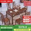 景典 红木家具 非洲鸡翅木(学名：非洲崖豆木) 餐桌椅组合新中式原木明清古典一桌六椅客厅吃饭桌