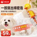 来旺兄弟宠物洗澡起泡器狗狗沐浴露打泡器好冲洗节省沐浴露电动起泡器