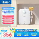 海尔国家补贴6.6升小厨宝电热水器EC6.6FA 一级能效京东自营 2200W速热 家用厨房台下小型储水式热水宝