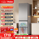 海尔「新国标一级能效风冷无霜」310L三门家用电冰箱抗菌净味省电速冻BCD-310WGHD3E7WV(银)国家补贴