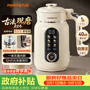 九阳（Joyoung）1L豆浆机升级变频轻音1-4人用古法浆免煮免滤自清洁家用全自动多功能榨汁破壁机D5