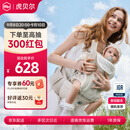 虎贝尔（HBR）AirFit双型悬浮腰凳双片式婴儿背带轻便抱娃神器 沙雾棕