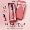 阿玛尼谷爱凌同款传奇红管唇釉100送女友口红生日礼盒中秋节新婚礼物