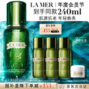 海蓝之谜（LA MER）修护焕新精萃水150ml精粹水精华液护肤品套装化妆品礼盒生日礼物
