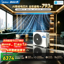 美的中央空调酷省电二代风管机3匹一级能效【全年省电793度】双排铜管国家补贴KFR-75T2W/B3-KSA(1)