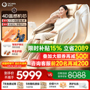 奥佳华【超级新品】按摩椅家用太空舱肩颈腰背全身电动摇摇椅送老人生日礼物7508pro+4.0浮金雅杏