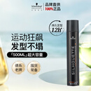 施华蔻专业丝露华强力发胶男士定型喷雾500ml 清爽蓬松持久自然大容量定型