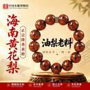 中国木雕博物馆海南黄花梨男士手串真品收藏级全对眼正宗高端老料油梨文玩串18mm