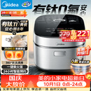 美的（Midea）升级款电饭煲4L电饭锅抗菌有钛青瓷内胆特色卤炖一键柴火饭多功能微压家用3-4人智能预约MB-4E86